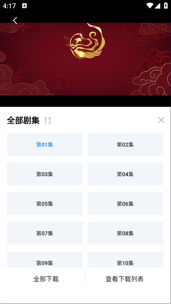 天空影視免費(fèi)版截圖
