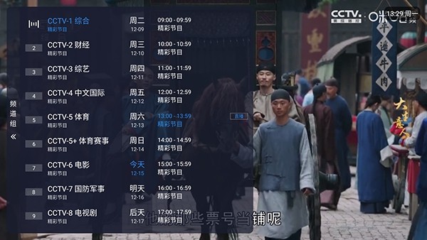 冰红茶TV电视版截图