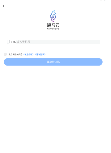 海馬云手機最新版截圖