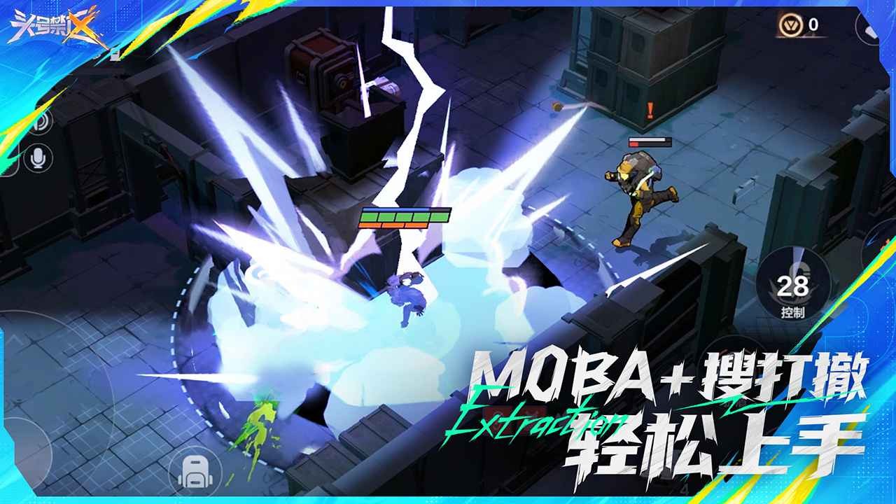 頭號禁區(qū)截圖