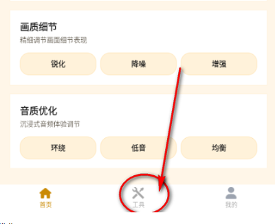 畫質(zhì)怪獸HD截圖