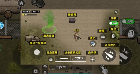 修勾三角洲撤離截圖