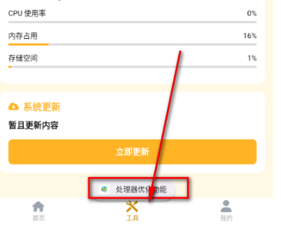 畫質(zhì)怪獸HD截圖