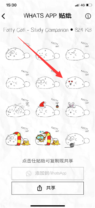 fatty cat自律貓截圖