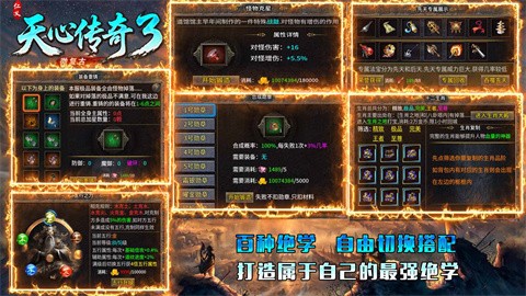 仁義天心傳3微復(fù)古截圖