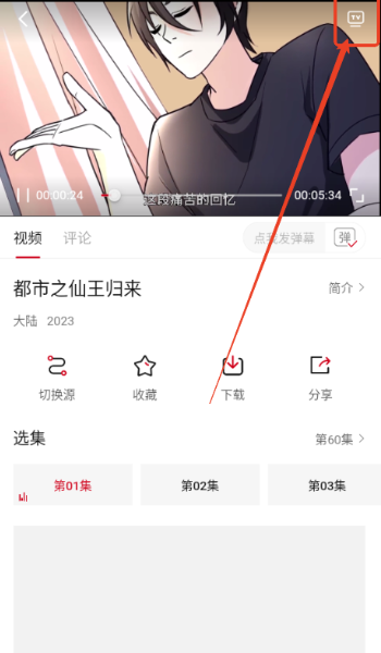 空氣屋影視截圖