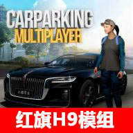 手動(dòng)擋停車場(chǎng)紅旗H9國(guó)風(fēng)版