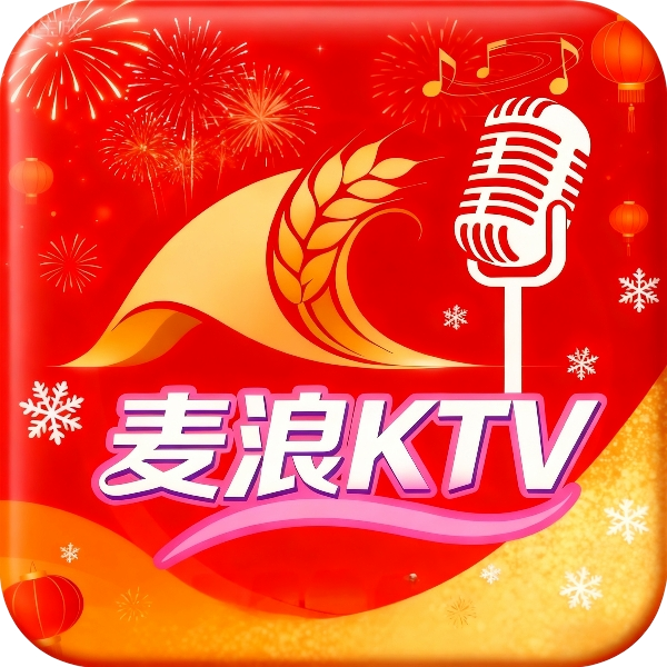 麥浪KTV