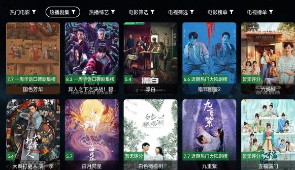 全聚合TV電視版截圖