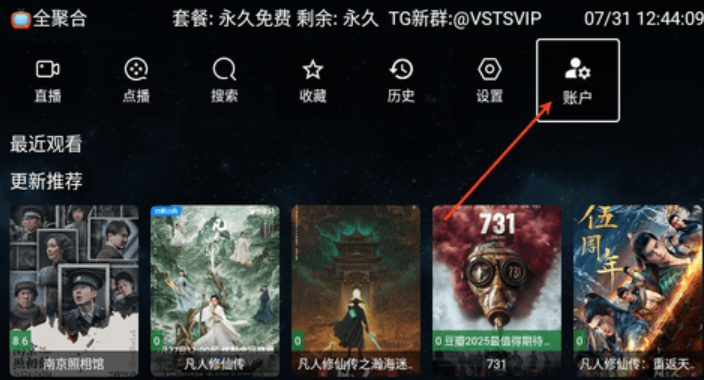 全聚合TV電視版截圖