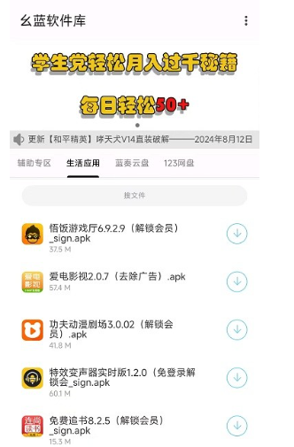 幺藍(lán)軟件庫(kù)最新版截圖