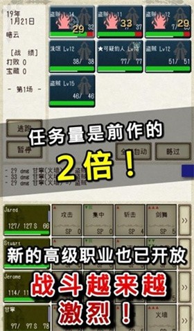 騎士與龍2原版截圖