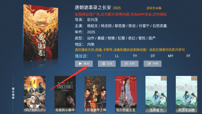 流星雨影院電視版截圖