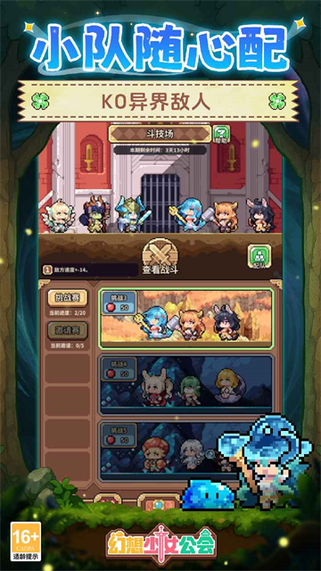 幻想少女公會(huì)手游截圖