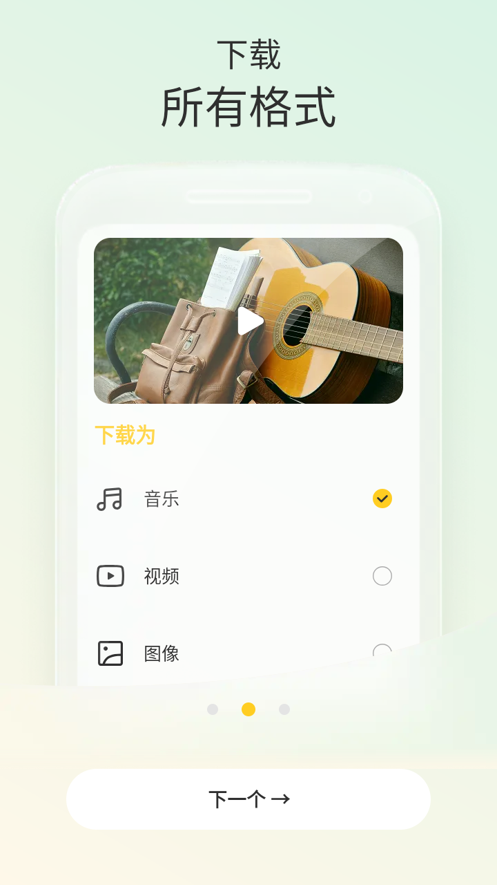 Snaptube油管截圖
