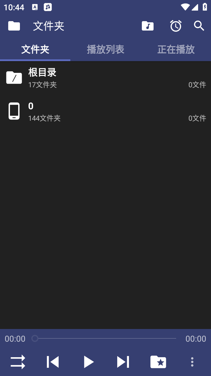 本地?zé)o損音樂(lè)截圖
