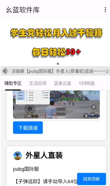 幺藍(lán)軟件庫(kù)最新版截圖