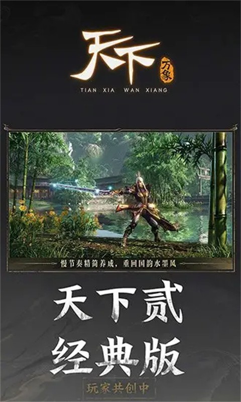 云天下萬象官方版截圖