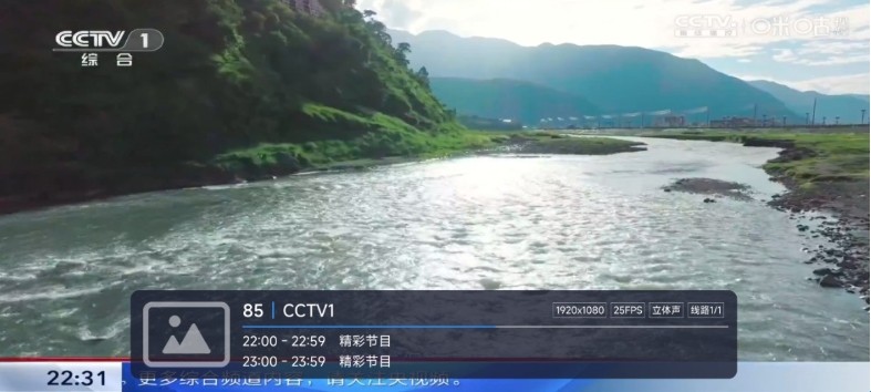 嘉庆TV电视直播截图