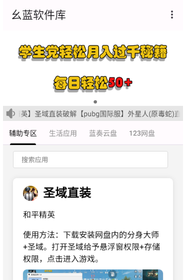 幺藍(lán)軟件庫(kù)最新版截圖