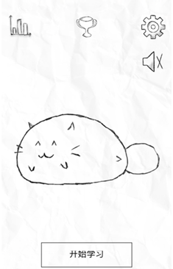 fatty cat自律貓截圖