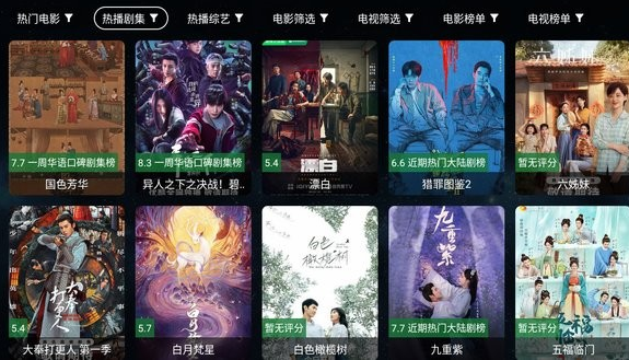 全聚合TV電視版截圖