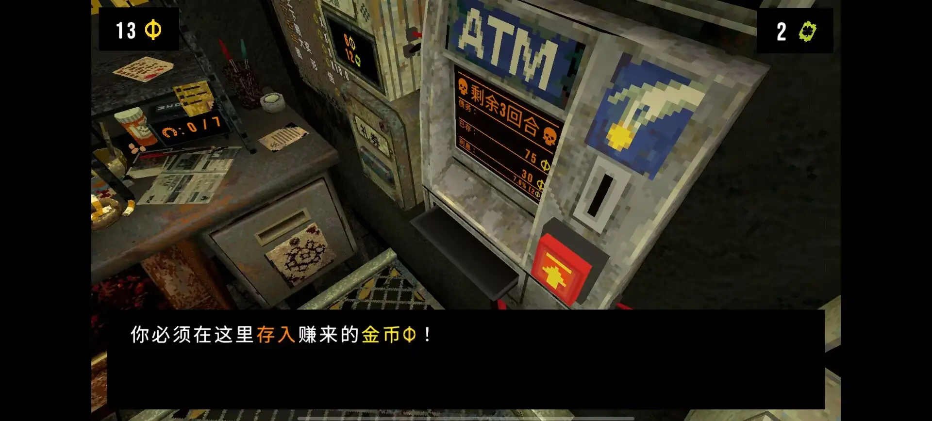 三葉草深淵截圖