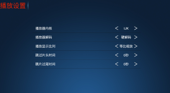 流星雨影院電視版截圖