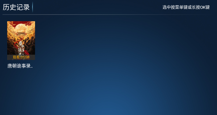 流星雨影院電視版截圖