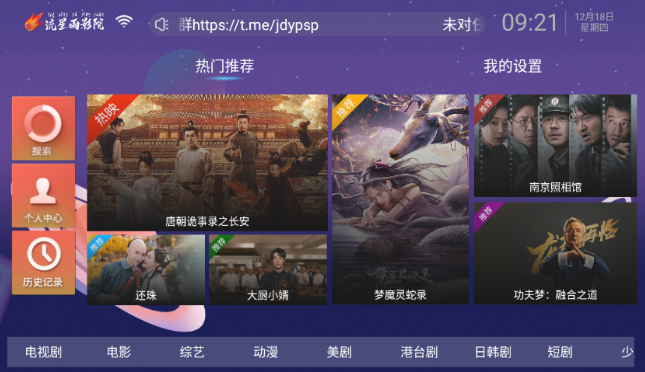 流星雨影院電視版截圖