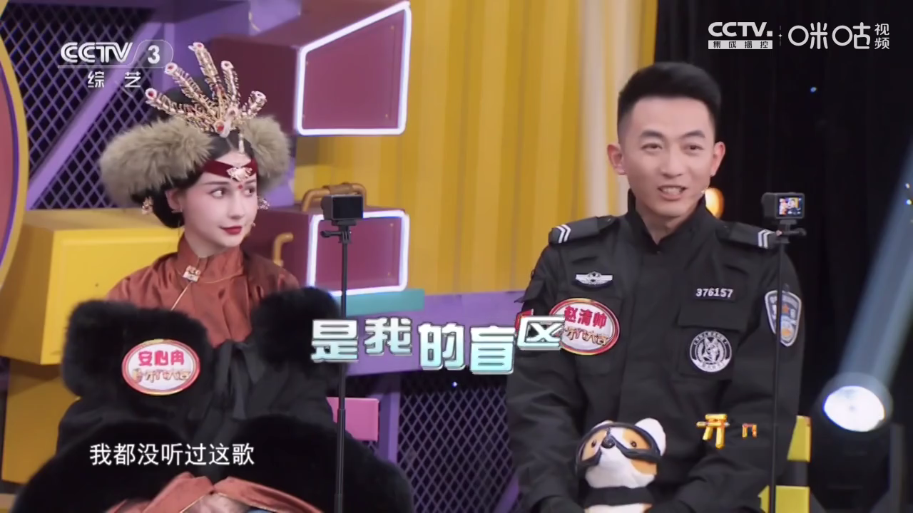 初相識直播截圖