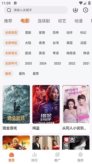 追番达人免费截图