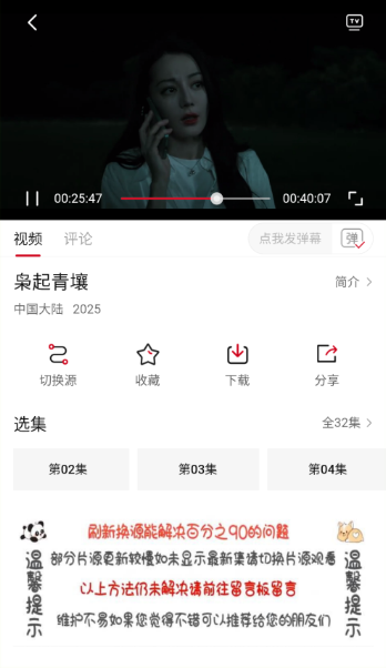 空氣屋影視截圖