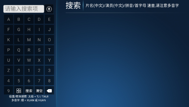 創(chuàng)新影院TV盒子截圖