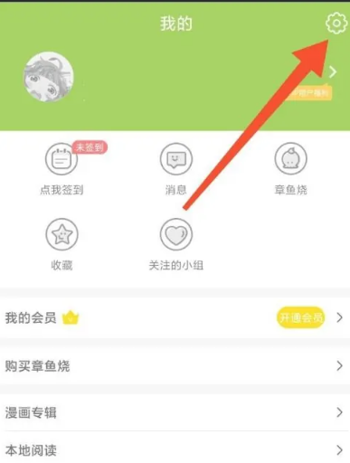 追追漫畫(huà)免費(fèi)閱讀截圖
