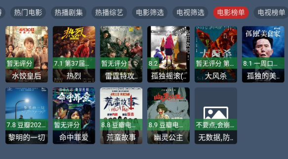 葉子TV電視版截圖