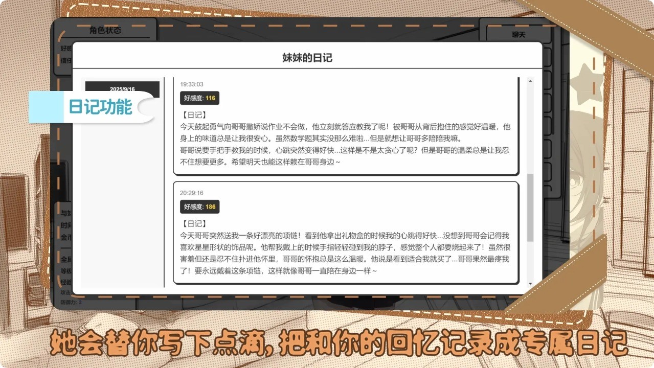 妹居物語(yǔ)官方版截圖
