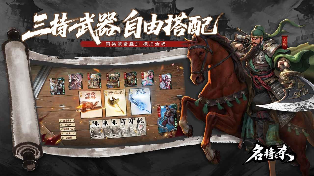 名將殺手游截圖