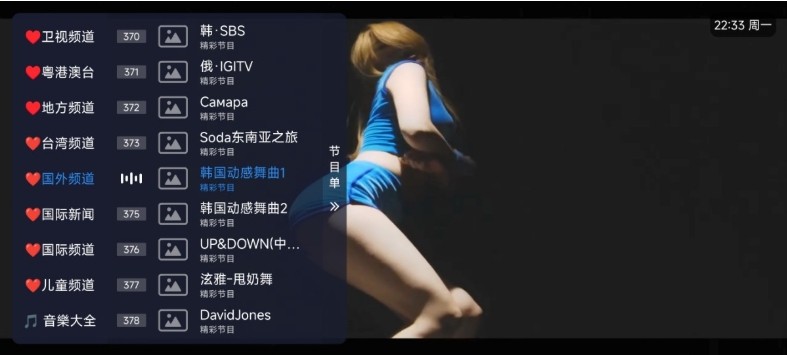 嘉庆TV电视直播截图