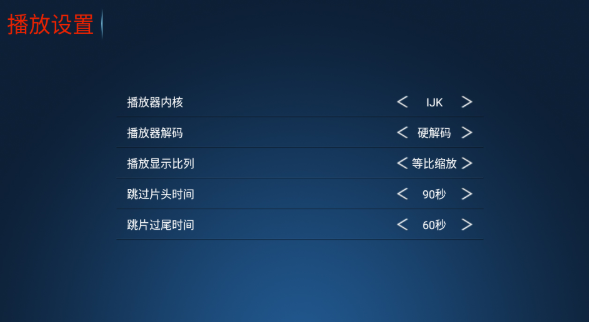 流星雨影院電視版截圖