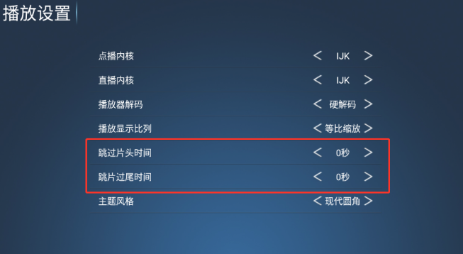 創(chuàng)新影院TV盒子截圖