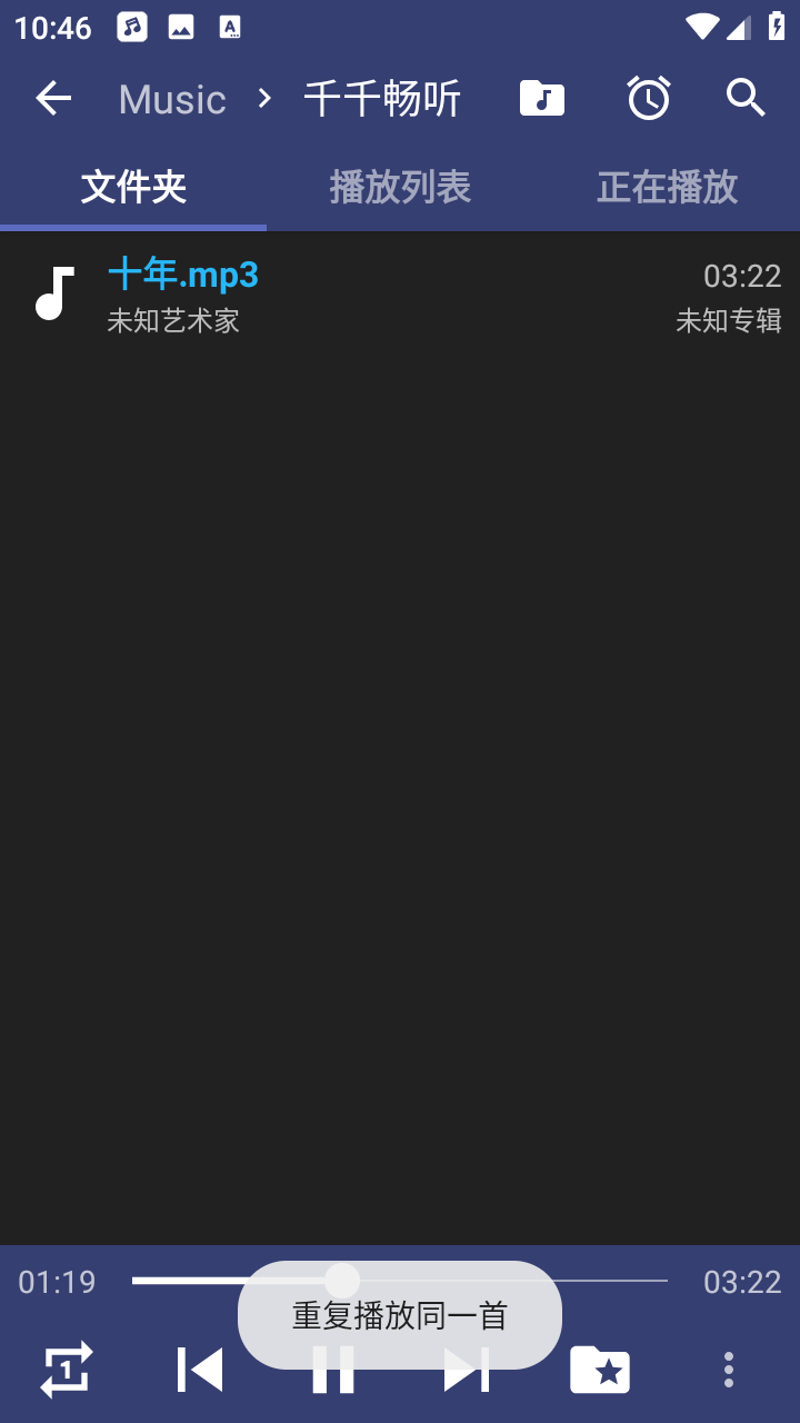 本地?zé)o損音樂(lè)截圖