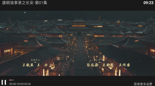 流星雨影院電視版截圖