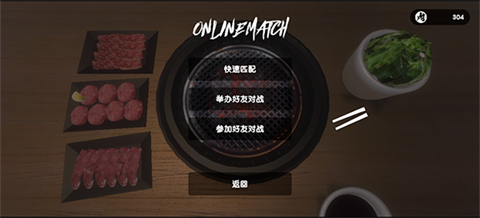 燒肉模擬器官方正版截圖