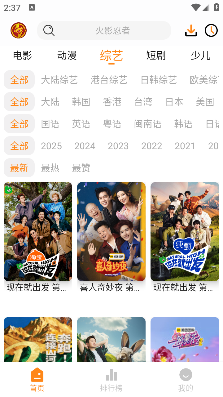 貓頭鷹影視截圖