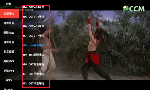 葉子TV電視版截圖