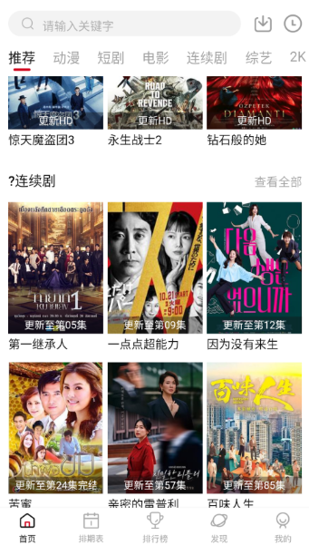 空氣屋影視截圖