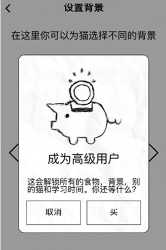 fatty cat自律貓截圖