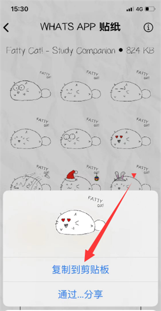 fatty cat自律貓截圖