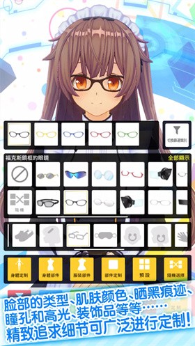 定制虛擬偶像手游截圖